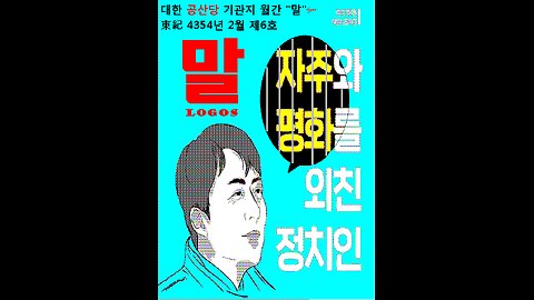 [권두시] 코로나라서 그런가 #김영선 동지