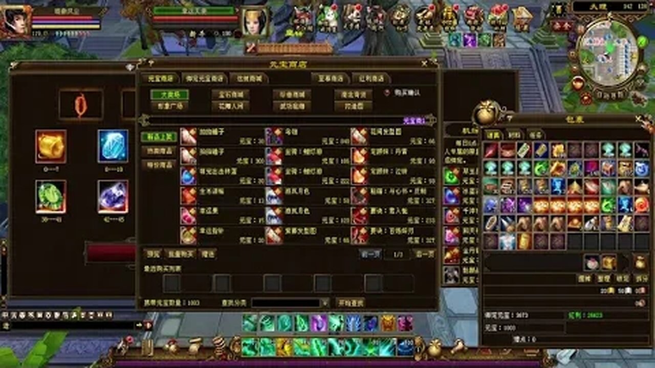 新天龍八部 online game 本周更新! 萌宠出击转蛋! 最新装备重楼靴问世!!!