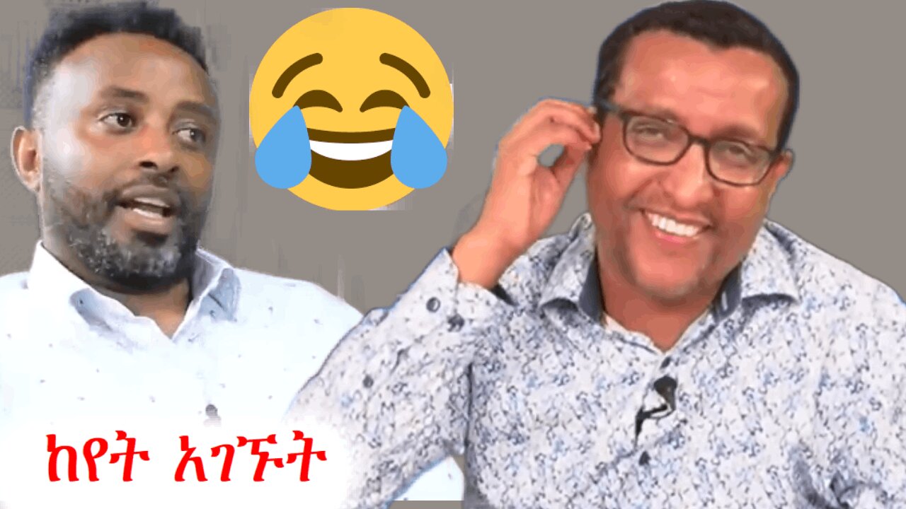 ኧረ ጉድ ነው ዘንድሮ #addisdimts