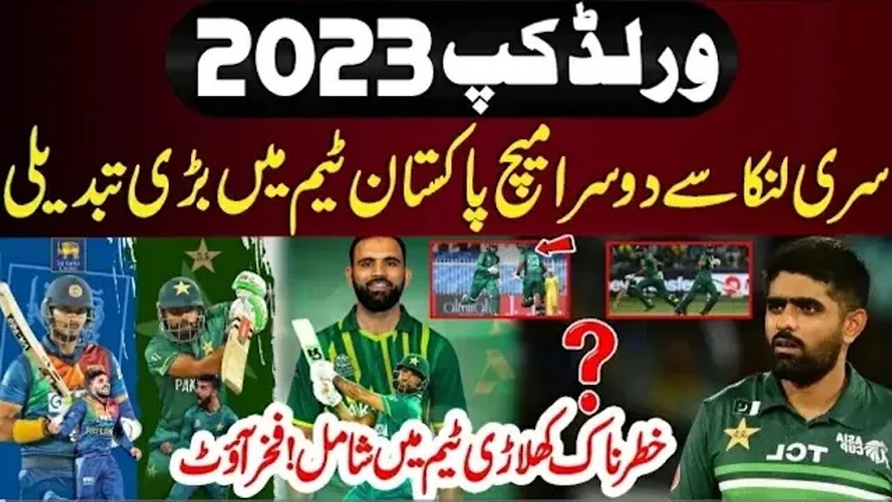 Pakistan Playing II Big Changes | Pakistan Vs Sri Lanka World Cup 2023 | Fakhar Zaman Out From Team