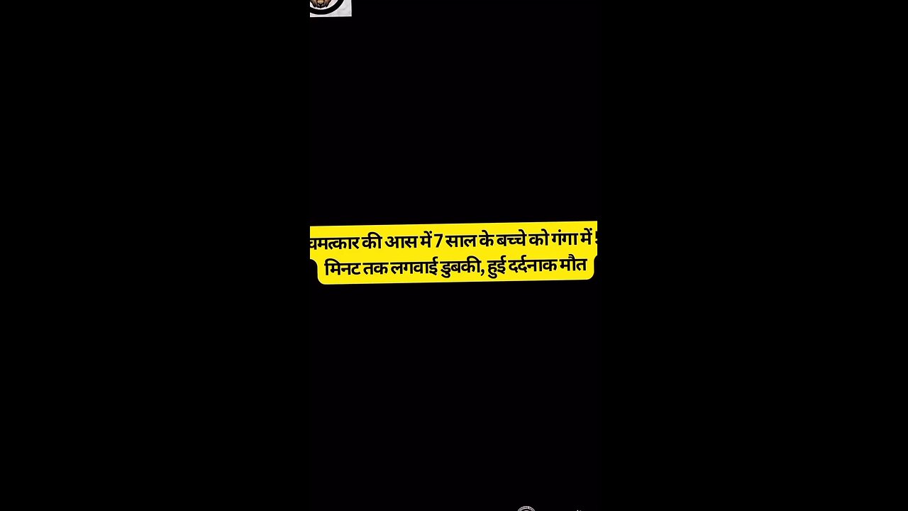 chamatkar ya andhwishwas