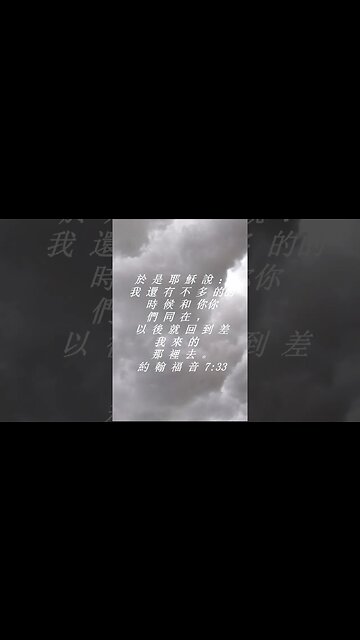 今天的每日聖經經文Jīntiān de měi rì shèngjīng jīng wén