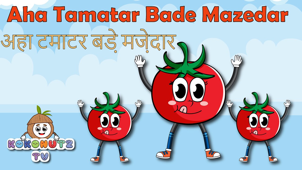 Aha Tamatar Bade Mazedaar | आहा टमाटर बड़े मज़ेदार |Hindi Kids Song| KokonutzTV