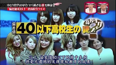 【中字】水曜日的Downtown 140813 - 寬鬆世代的學力差得過頭了