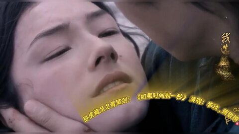 《If There's Only One Second Left in Time-如果时间只剩最后一秒》-CoCo Lee