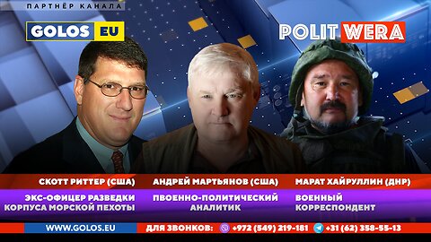 🔴 Украина - символ американской катастрофы. С.Риттер, А.Мартьянов и М.Хайруллин в прямом эфире