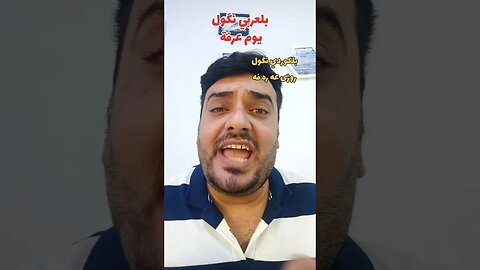 يوم عرفة بلكوردي وبلتركماني