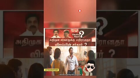 Sarkar Vijay Dialogue I'm Waiting! | #sarkar #tamil #Shorts @artechsuppport