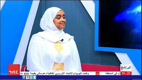 المولد الشريف مع الرئيس الأعلى للمجلس الإسلامي في إقليم أمهرا الحاج الشيخ جوهر محمد عيسى