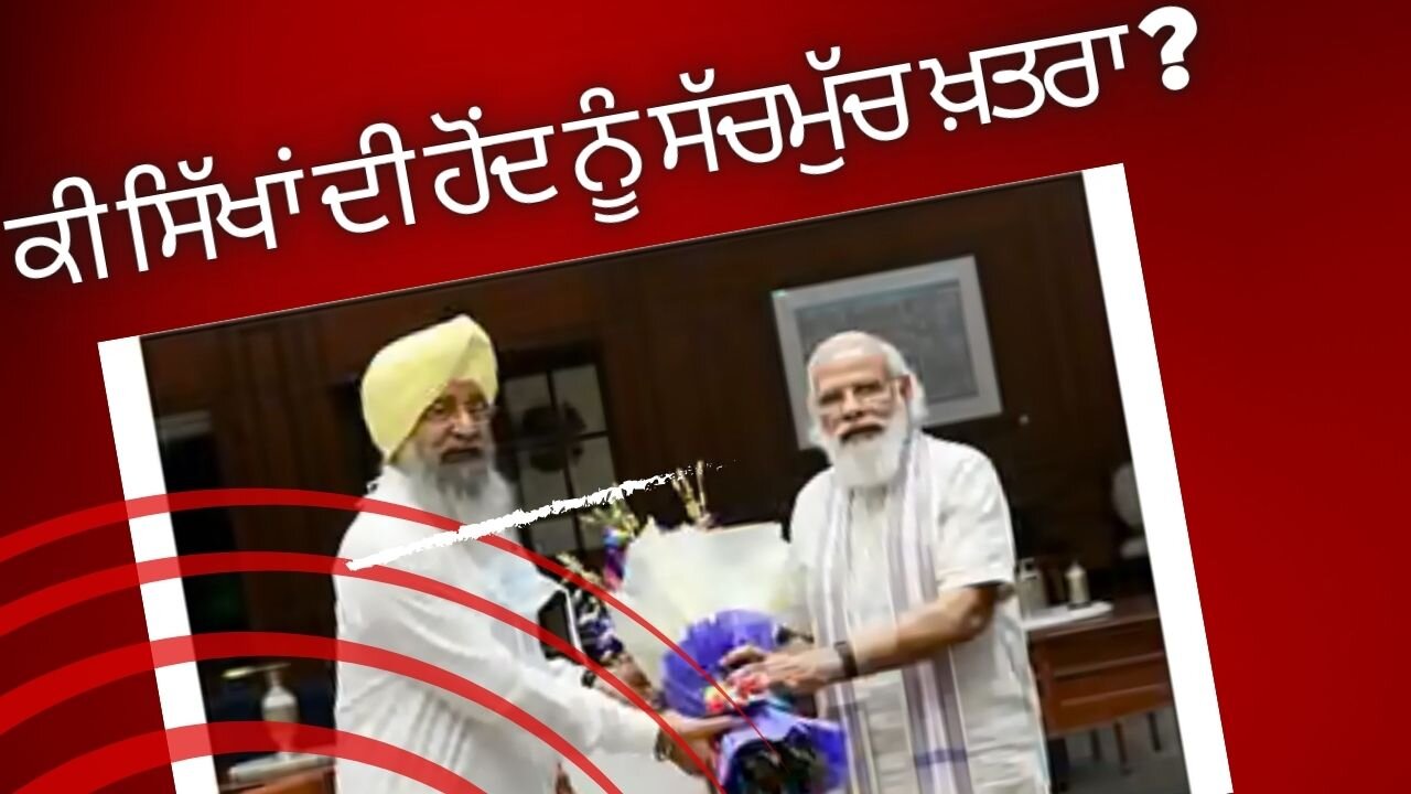 LIVE : 11-09-24 | ਕੀ ਸਿੱਖਾਂ ਦੀ ਹੋਂਦ ਨੂੰ ਸੱਚਮੁੱਚ ਖ਼ਤਰਾ ? RANJIT NAGARA with BIKRAMJIT SINGH