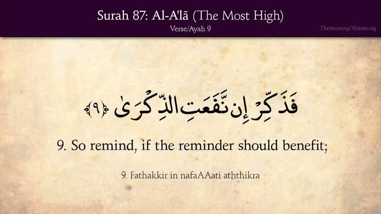 English Quran | Chapter 87 | Surah Al-Ala (The Most High)