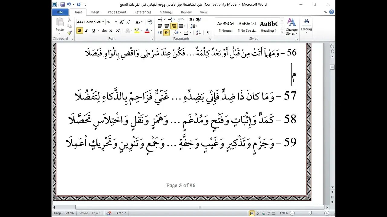 2 المجلس الثاني من شرح أصول العشر الصغرى تتمة المقدمة ومنهج الامامين