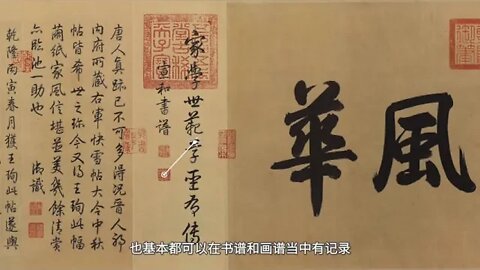 Wang Xun's Bo Yuan Calligraphy is the only authentic calligraphy of the Eastern Jin Dynasty that sur