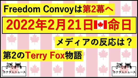 2.22 不死鳥カナダ物語