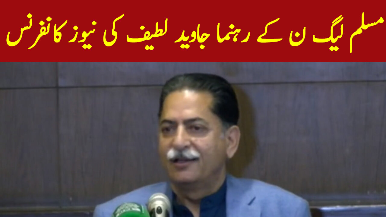 PML-N Leader Javed Latif News Conference