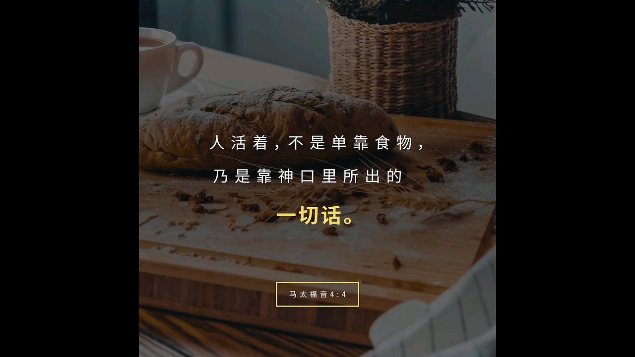 分享今日经文。 愿主与我们同在。阿门