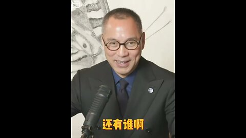 #shorts 20211229文贵先生直播回顾： #秦刚 出任驻美大使，没有基本礼节， #战魔外交。如果美国允许班农和爆料革命继续，会引起 #中美大战。
