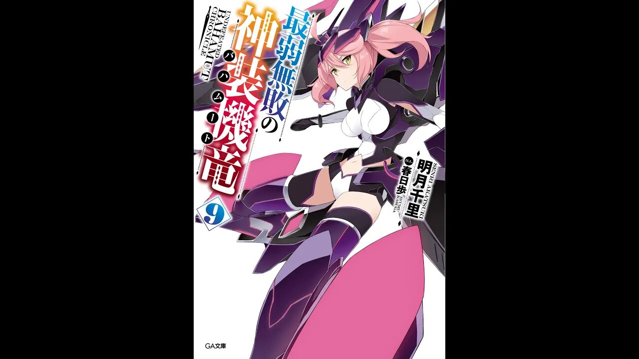 Undefeated Bahamut Chronicle Volume 9