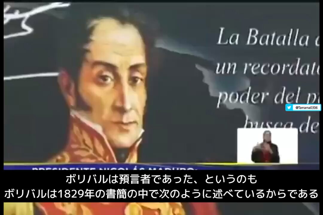 マドゥロ大統領「震えろオリガルヒ、ワシントンにトドメを刺すのだ」