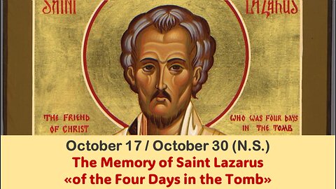 The Lives of Saints: October 17/30 (N.S.) The Memory of Saint Lazarus «of the Four Days in the Tomb»