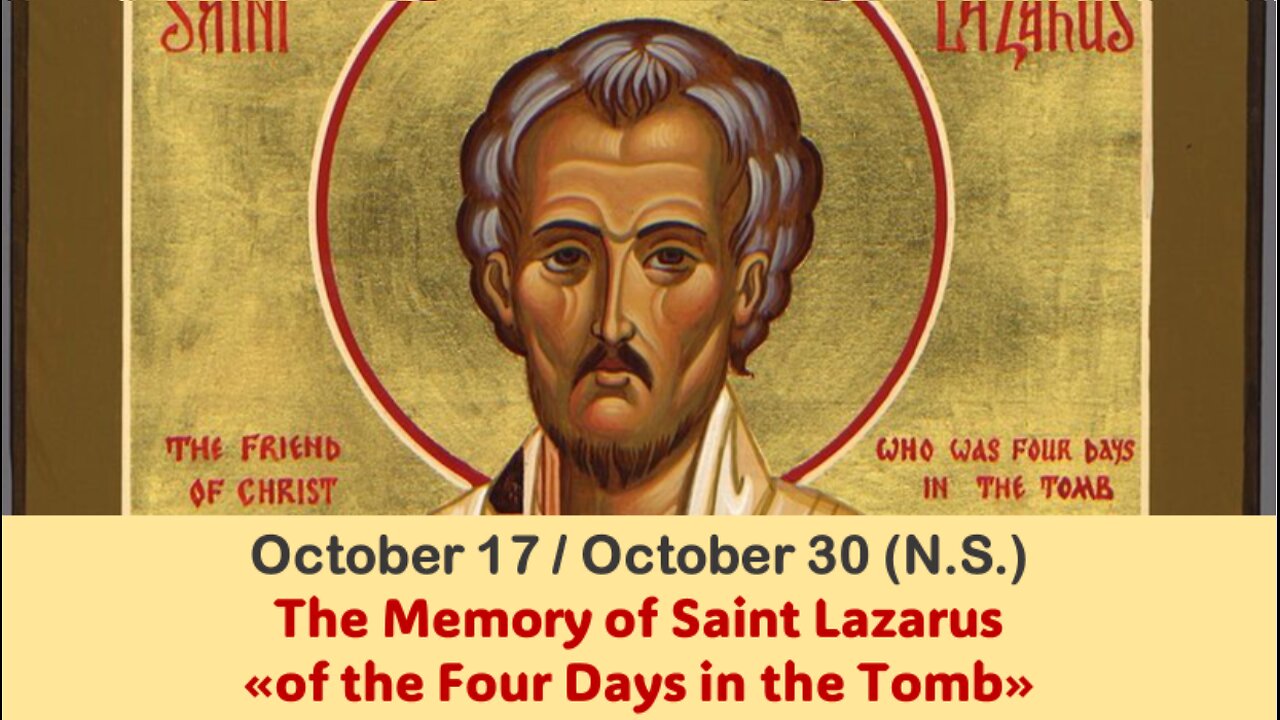 The Lives of Saints: October 17/30 (N.S.) The Memory of Saint Lazarus «of the Four Days in the Tomb»