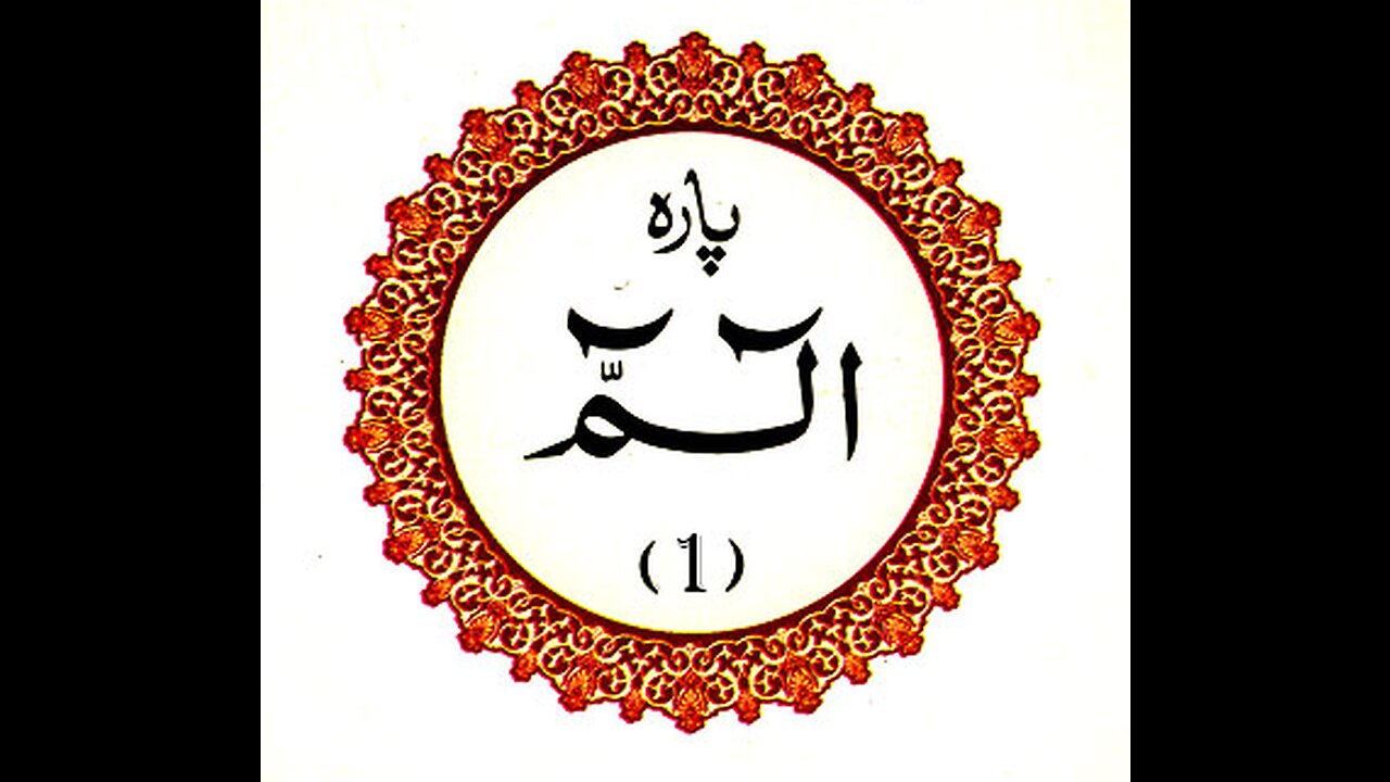 Quran-Para 01/30-Urdu Translation