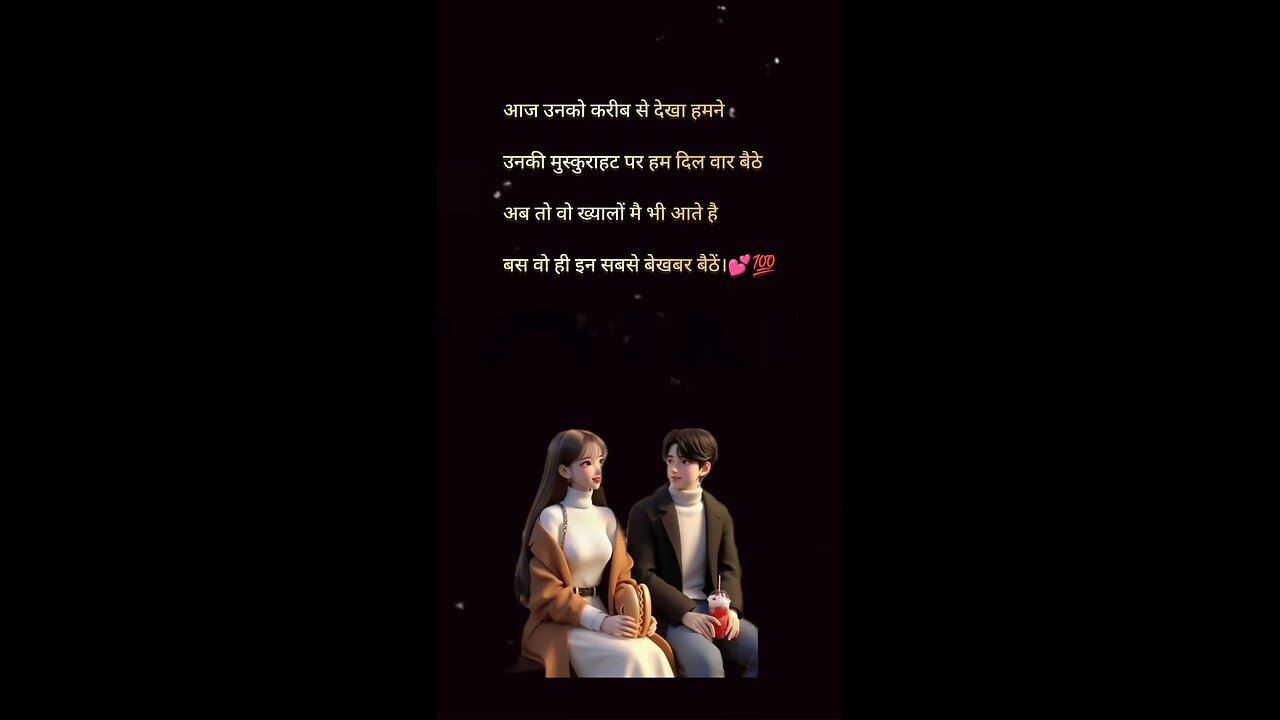 Love Shayari 💕💯