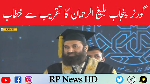 Governor Punjab Balig-ur-Rehman Address To Ceremony