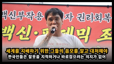 세계를 지배하기 위한 그들의 음모를 알아야 올바른 대처가 가능해