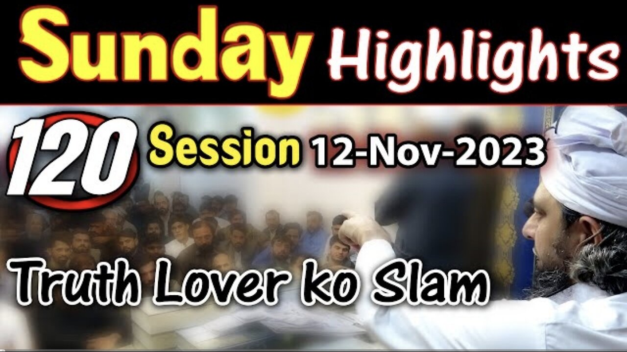 120- Public Session's Highlights Recorded on Sunday (12-Nov---2023) I Engineer Muhammad Ali Mirza