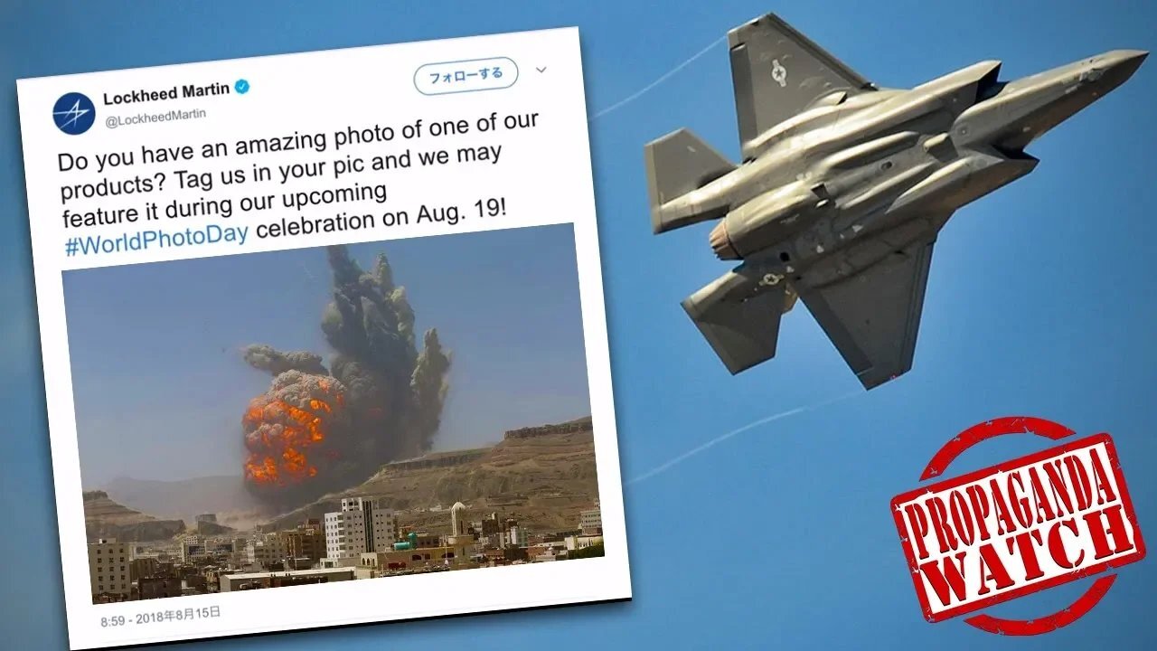 Lockheed Martin Are F@%&ing Idiots - #PropagandaWatch