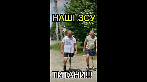 Искалеченные войной солдаты ВСУ