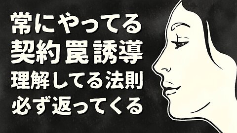 【エンドゥ】カルマの法則【切り抜き】