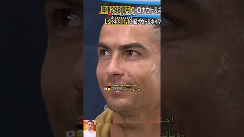 الجميل في رونالدو هو احترمه للثقافات ♥️ والأجمل الأكثر هو تأقلمه مع هذه الثقافات 🇸🇦🇲🇦🇯🇵 Ronaldo