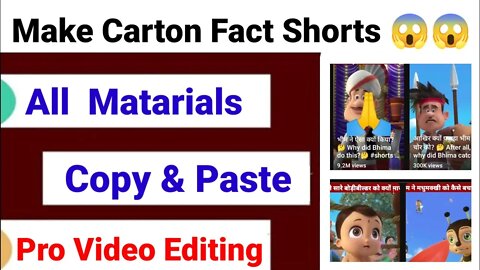 Cartoon Fact Video Kaise Banaen🔥create video like ‎@DN KA TECH || @S KAY FACT'S@Jo man so