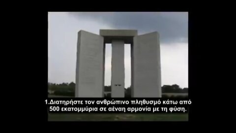 ΑΣΤΑΝΑ - Παγκόσμια κυβέρνηση - πανθρησκεία...