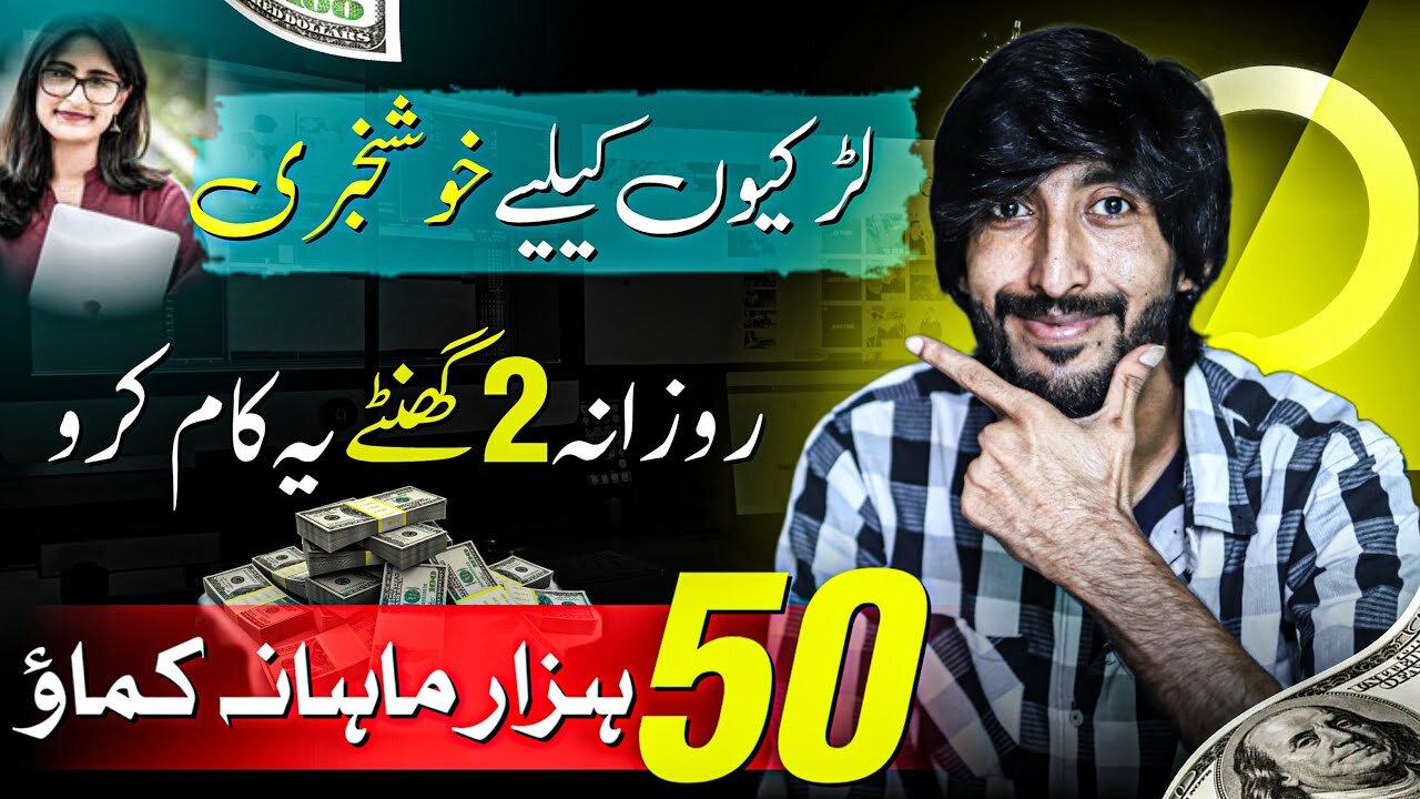 Online Earning In Pakistan For Females Without Investment