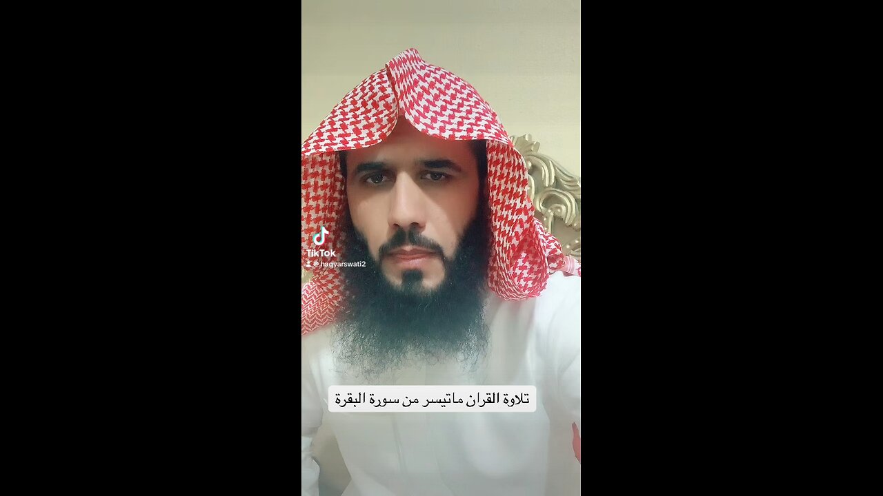 تلاوة القران ماتيسر من سورة البقرة بصوت قاري حقيارالسواتي