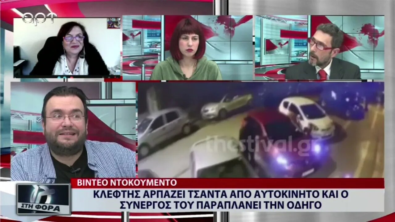 Κλέφτης αρπάζει τσάντα από αυτοκίνητο και ο συνεργος του παραπλανεί τον οδηγό (ΑΡΤ, 30/11/2022)
