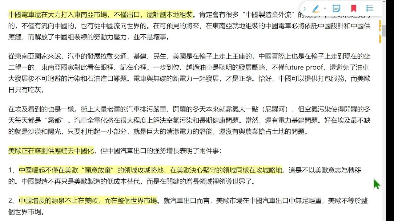 中國汽車市場從2009年開始就是世界第一 2022年汽車出口超過德國，躍居世界第二
