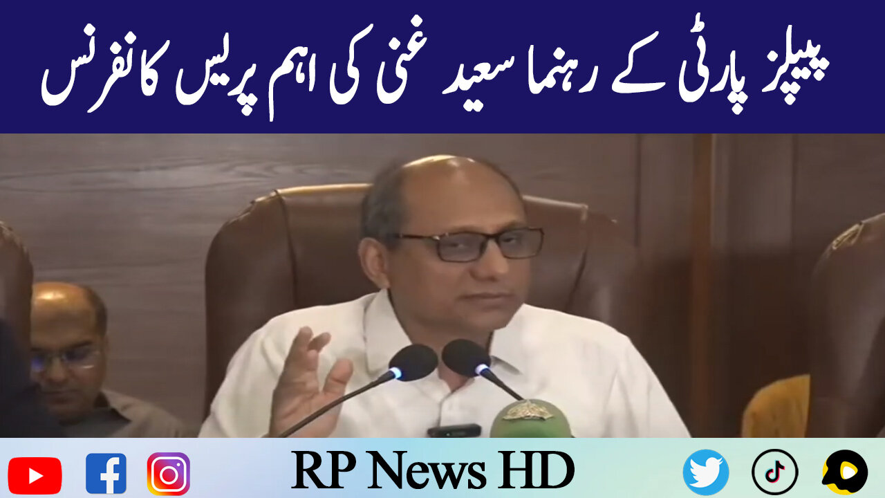 PPP Leader Saeed Ghani Important Press Conference