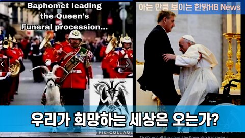 [한밝HB News] 우리가 희망하는 세상은 오는가? 220917(목)