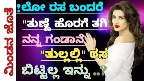 kannada kama kathe gk question answer gk adda official Kannada gk official health tips gk time pass