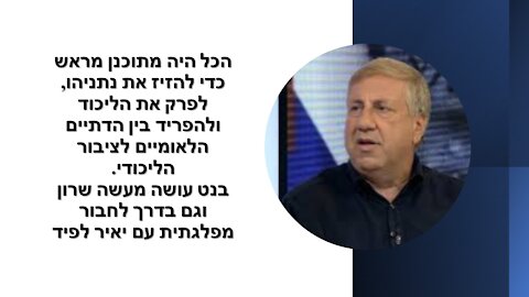 ברדוגו: מנצור עבאס מתכנן לכבוש את ישראל מבפנים והוא עושה זאת בחצי המליארד שבאו מהיהודים