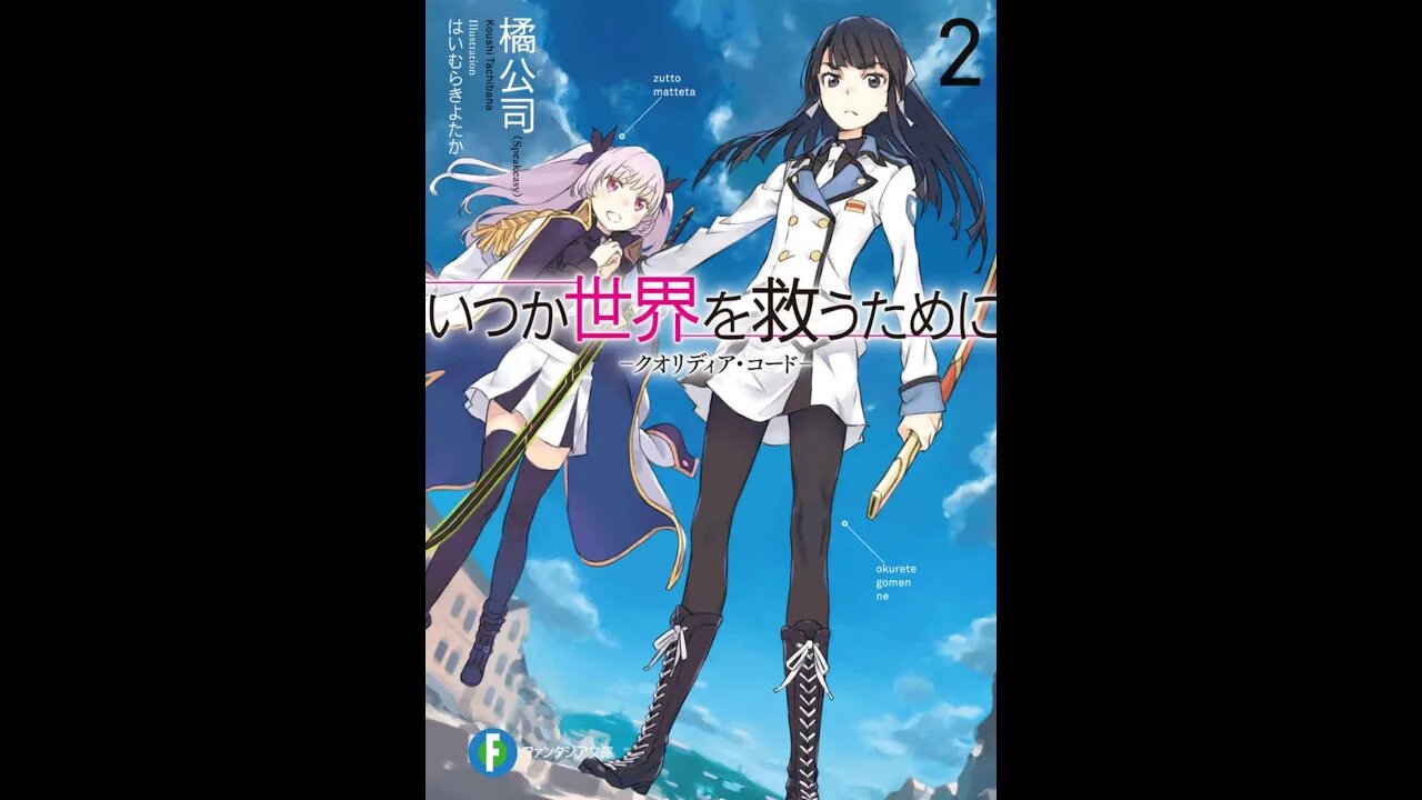 For Some Day We'll Save The World - Qualidea Code Volume 2