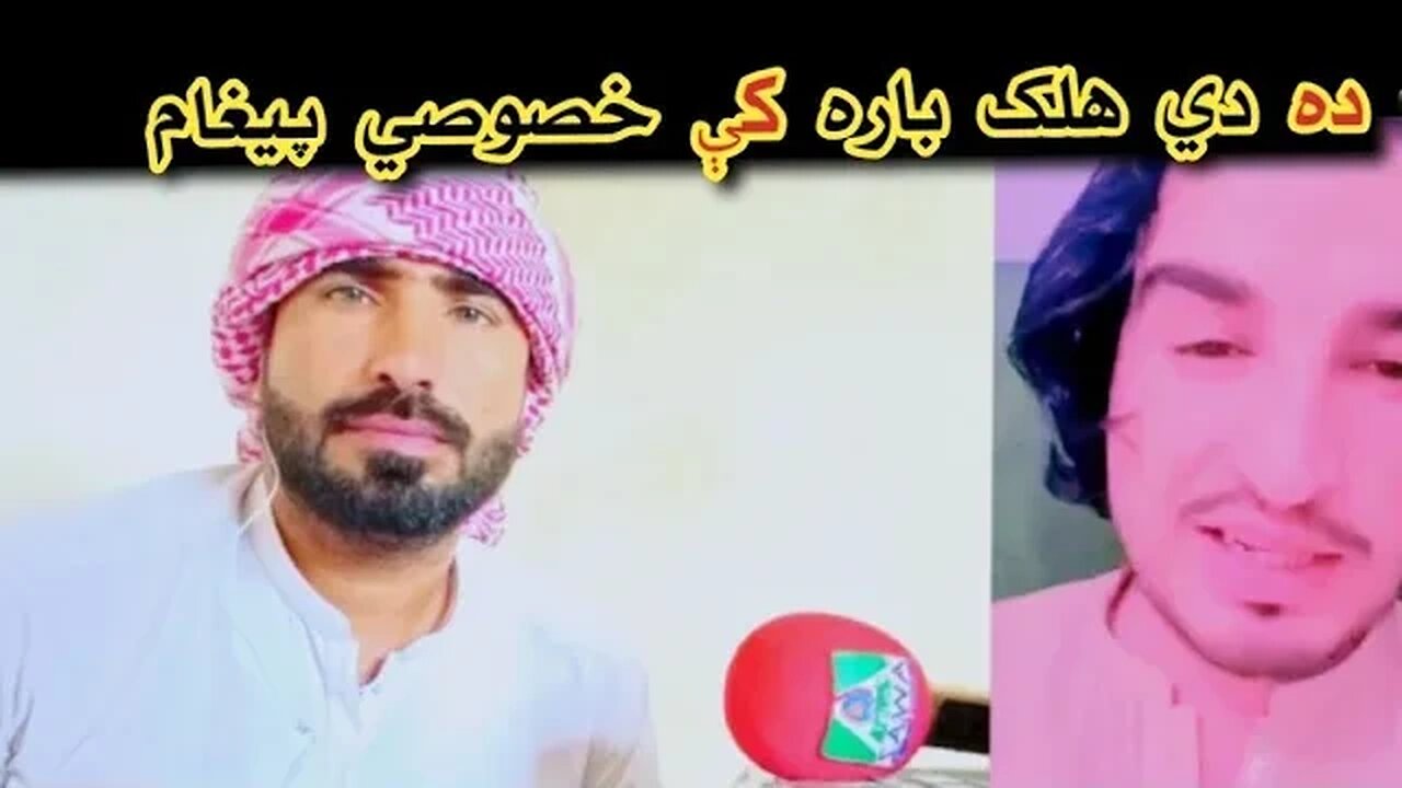 Sada Janan Bara K Vedios || Reaction Vedios by Sadeeq Afridi || بہت ہی ضروری پیغام ویڈیو دیکھیں