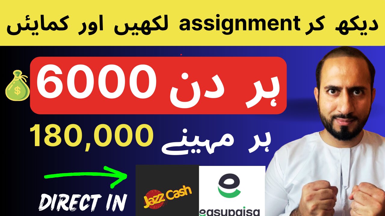 Earn 6000 Daily With Online Assignment Work | Assignment Jobs Alert In Pak/India