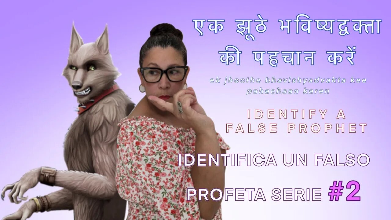 IDENTIFICA UN FALSO PROFETA!!!!! SERIE # 2