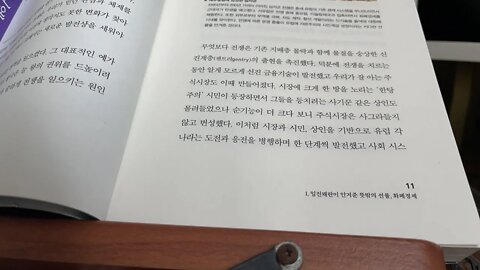 조선의머니로드 장수찬 임진왜란 화폐경제 전쟁발전론 유럽 왕국 신진계층 젠트리 금융기술 상인 억상론 보말론 주식시장
