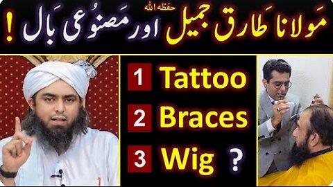 ❤️ Maulana Tariq Jamil حفظہ اللہ Hair Transplant ? 🔥 Tattoo, Wig & Teeth Braces ? Engr. Muhammad Ali